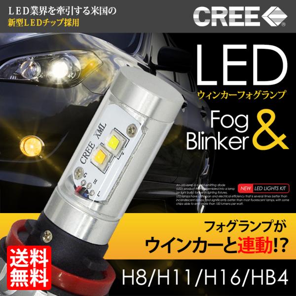 LEDフォグランプ LEDヘッドライト LED ウインカー フォグライト