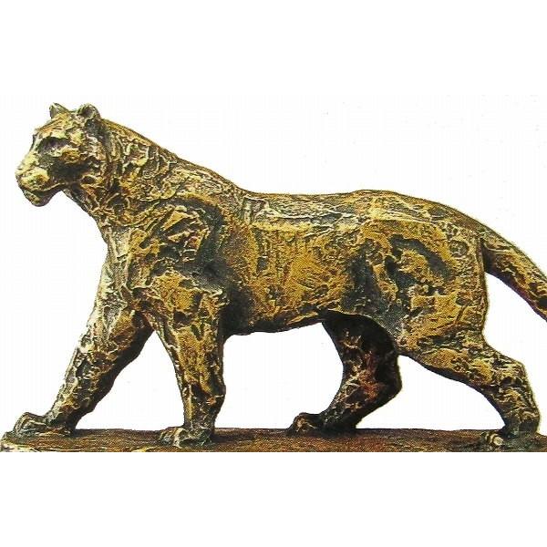 北村西望 ブロンズ 虎悠々