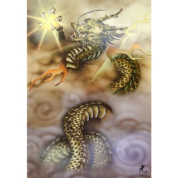 Amazon.co.jp: 北光修『昇龍』彫金パネル 動物画 竜 辰 風水