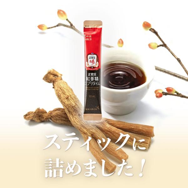 正官庄日本公式】紅参精エブリタイム(10ml×10包)│正官庄(ジョンガン