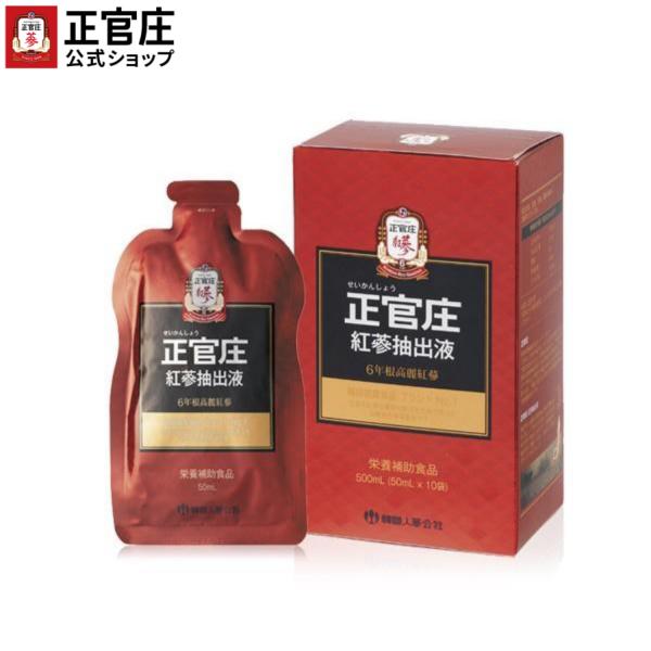 正官庄日本公式】紅参抽出液【お試し】(50ml×10包)│正官庄(ジョンガン