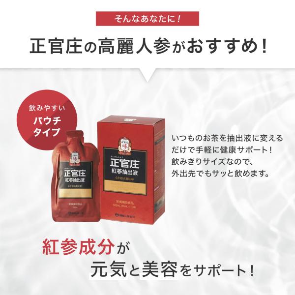 正官庄 紅参精茶 （3g X 100包）6年根 高麗人参 韓国 Amazon | 正官庄(ジョンガンジャン) 紅参エキス茶 3g×10包【お