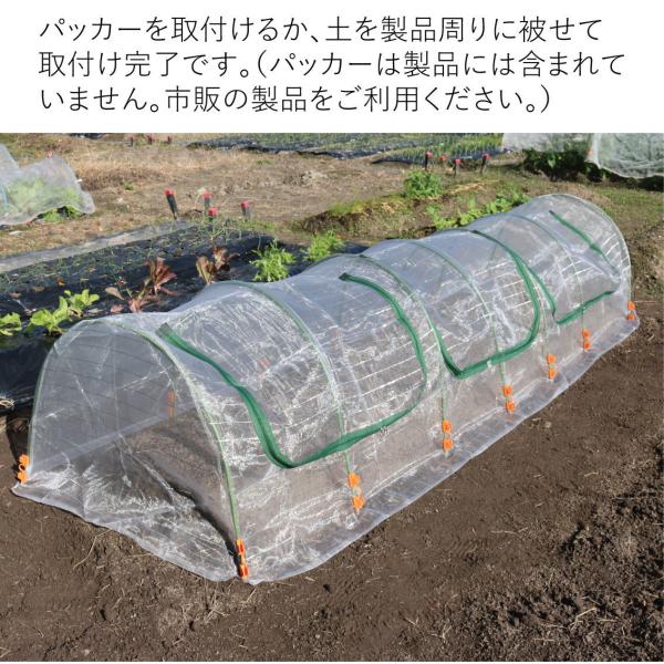 ファスナー付き 菜園用らくらく防虫ネット・園芸用トンネル3Ｍ（網目