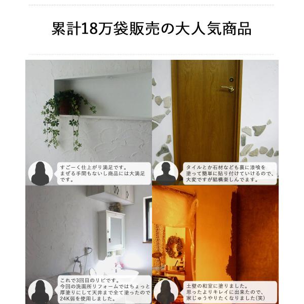 日本製練り済み漆喰20kg 約10畳分| 部屋壁漆喰塗料しっくい壁材室内
