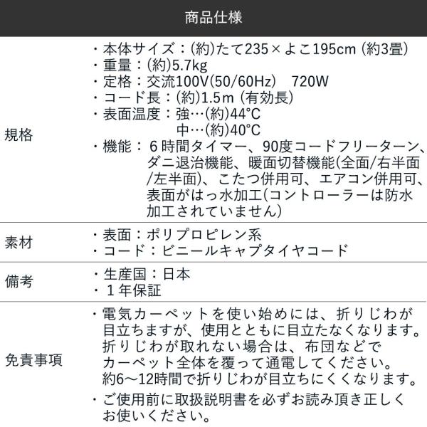 木目調 電気カーペット 3畳 | 暖房 カーペット 寒さ対策 マット 暖房機