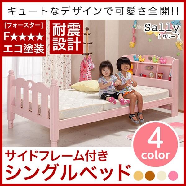 シングルベッド シングル ベッド 宮棚 照明 2コンセント 柵 北欧