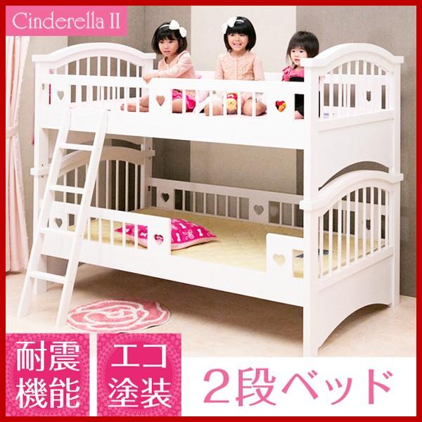 2段ベッド 二段ベッド ベッド 北欧 すのこ 木製 パイン材 耐震 頑丈 