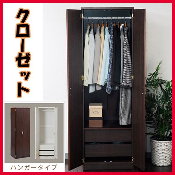 ハンガーラック ロッカータンスとは タカシン家具工業 ワードローブ 