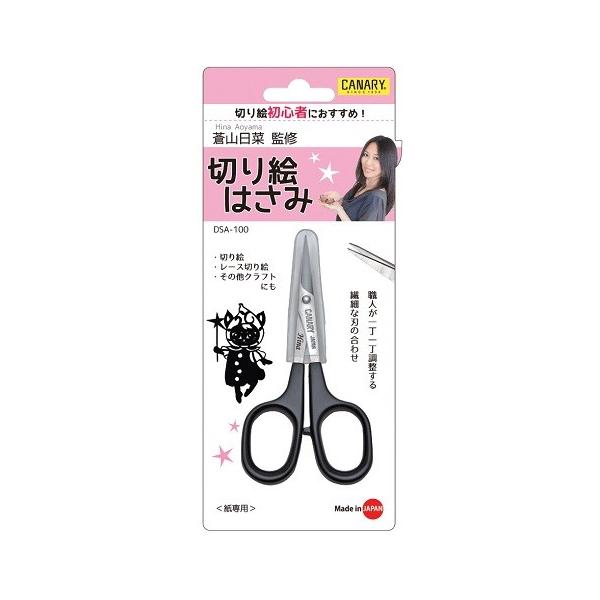 【お値下げしました】蒼山 日菜 Hina Aoyama 　切り絵用ハサミ 蒼山日菜さん HINA Aoyama レース切り絵専用ハサミ