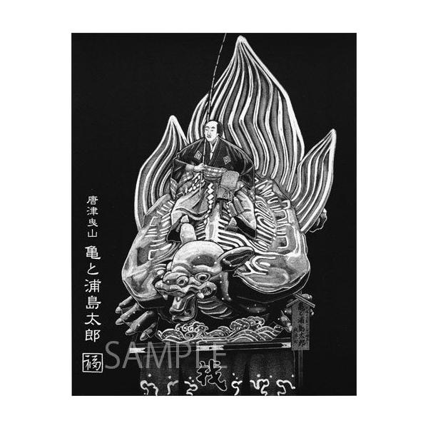 唐津くんち曳山プリントTシャツ（亀と浦島太郎） /【Buyee】 Buyee