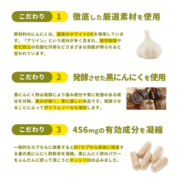 黒にんにくサプリ 紀州伝統製法 特撰黒にんにく酢 20カプセル入り実感