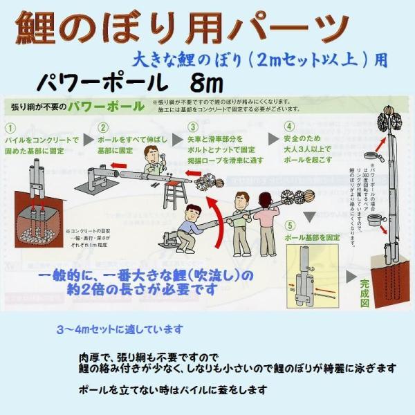 鯉のぼり用品☆強力肉厚パワーポール8m（張り綱不用）☆3〜4m