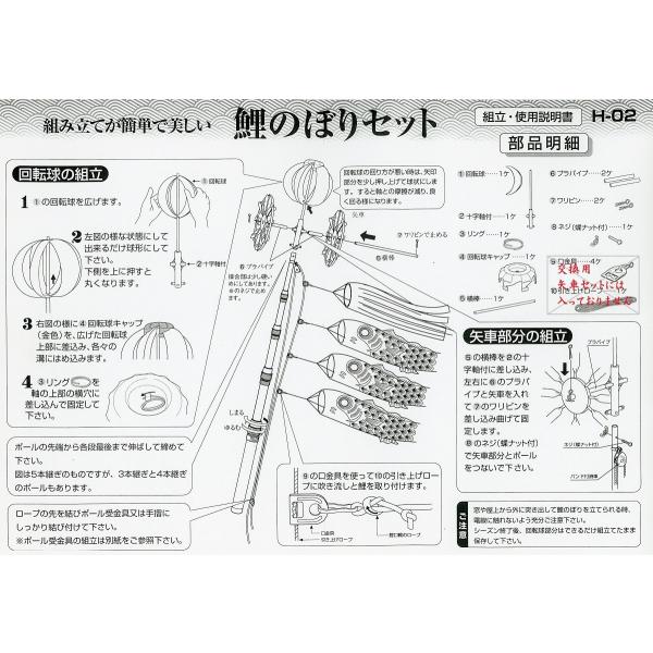 鯉のぼり用品☆ベランダセット用キラキラ矢車回転球セット(ホログラム