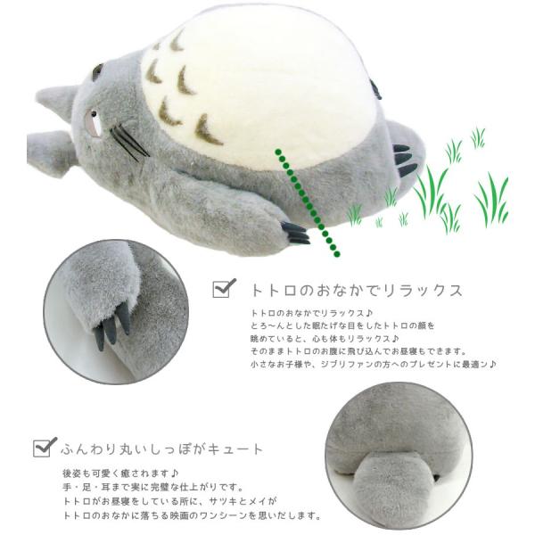 となりのトトロ ぬいぐるみ お昼寝クッション 大トトロ グレー となりのトトロ ぬいぐるみ お昼寝クッション 大トトロ グレー
