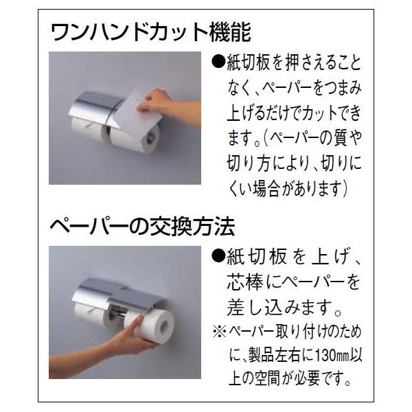 TOTO 二連紙巻器（メタル） YH63R#MS マットシルバー トイレ 紙巻器