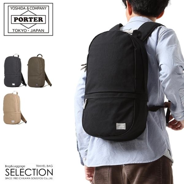 PORTER コンパクトリュック