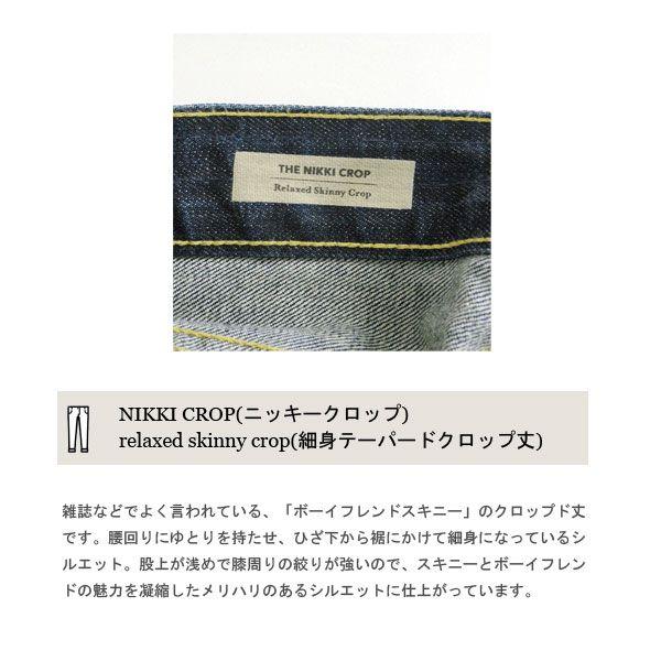 送料無料】 AG JEANS (エージージーンズ) NIKKI(ニッキー) relaxed