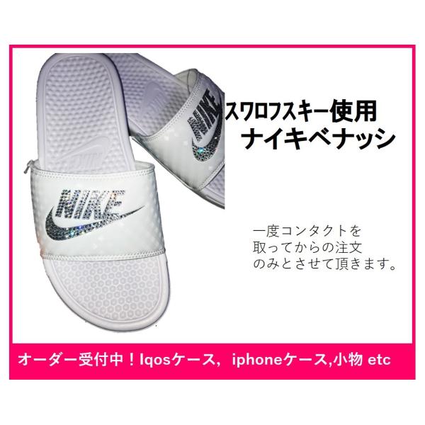 ナイキベナッシ NIKE サンダル デコ料金 スポーツ おしゃれ