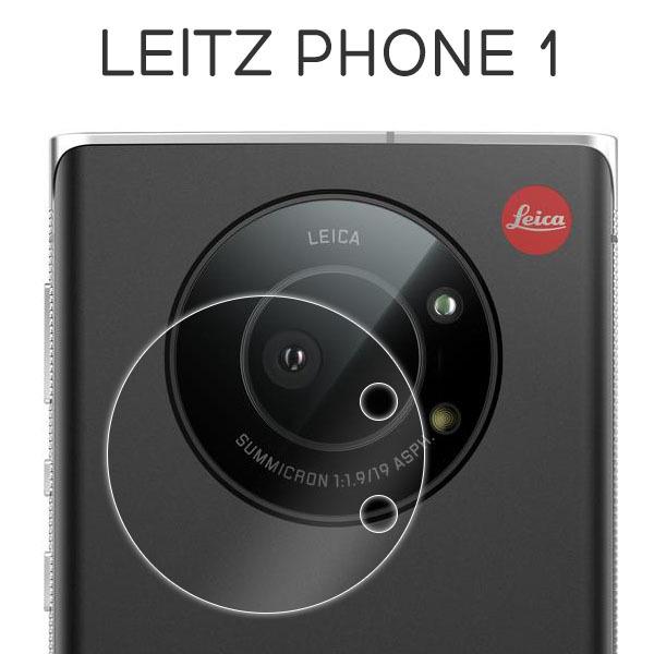 LEITZ PHONE 1 フィルム カメラレンズ保護 強化ガラス カバー シール ライカ Leica シャープ ライツフォンワン スマホフィルム  /【Buyee】