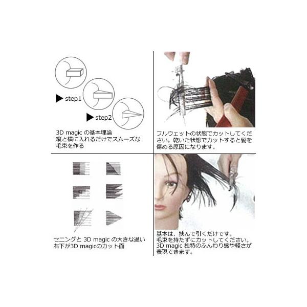 3Dマジックレザーカット 【公式通販】