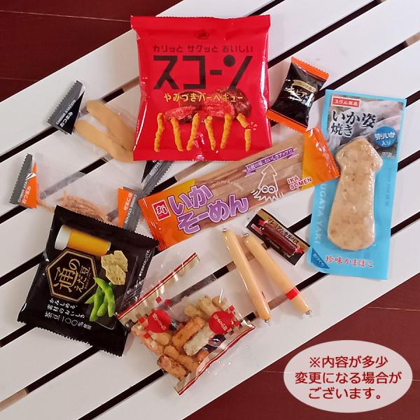 お菓子 おつまみ おやつ 詰め合わせ 旅行 バス旅行 和菓子 洋菓子 袋詰め 個包装 イベント 催事 町内会 忘年会 新年会 PTA おつまみセットDX  /【Buyee】 Buyee Japanese Proxy Service Buy from Japan!