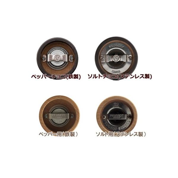 PEUGEOT プジョー クレモン ペッパーミル ソルトミル チョコ
