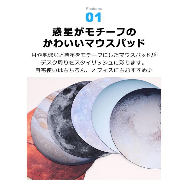 オシャレ 円型 惑星柄マウスパッド 早い者勝ち❣️ マウスパッド オシャレ 惑星柄 円型 惑星柄マウス