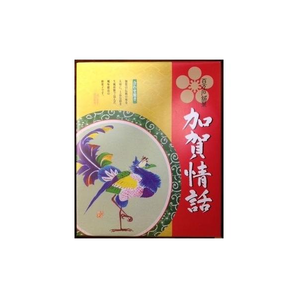 百万石銘菓加賀情話15個入り 金沢 加賀百万石 和菓子 石川 金鍔 お土産