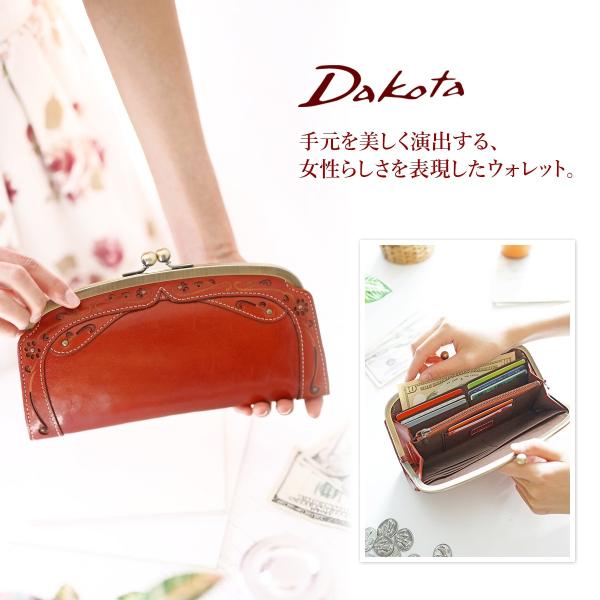 【廃盤】Dakota デイジー かぶせ長財布【限定色】レディース