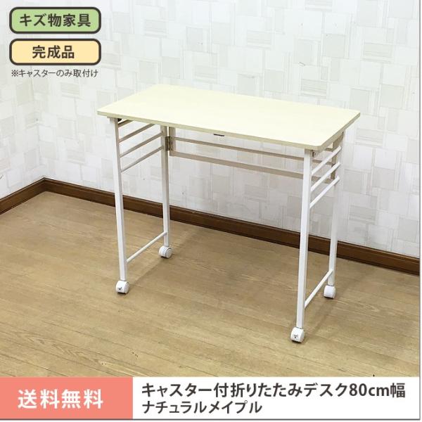 キャスター付パタパタデスク 腸
