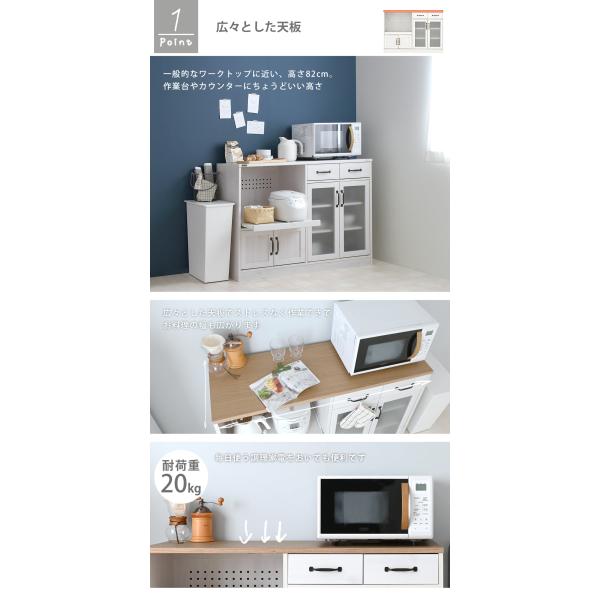 レンジ台 食器棚 おしゃれ 白 北欧 キッチン収納 幅120 収納