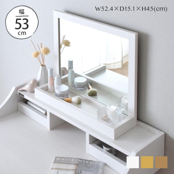 卓上ミラー デスクミラー 単品 鏡 大型 木製 ドレッサー 北欧 卓上