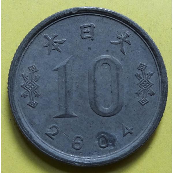 未発行ジャワ10銭錫貨皇紀2604、美品 /【Buyee】