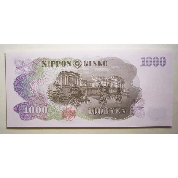 ○○☆伊藤博文1000円黒☆ - 紙幣