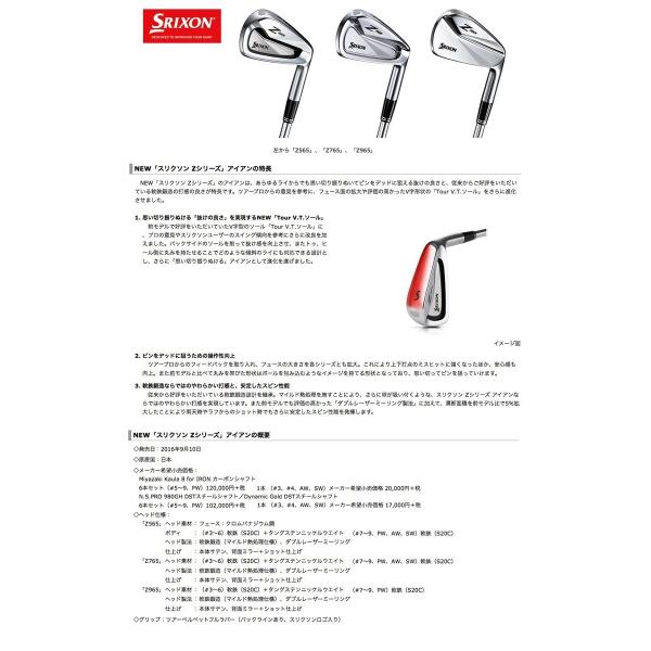 在庫有り！ SRIXON Z765 アイアン6本セット ダイナミックゴールド ツアーイシュー TOUR ISSUE Design Tuning シャフト  ダンロップ DUNLOP スリクソン 送料込 /【Buyee】 Buyee - Japanese Proxy Service | Buy from  Japan!