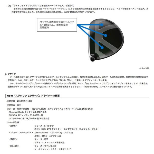 SRIXON Z765 ドライバー Miyazaki Kaula MIZU6 カーボン シャフト ダンロップ DUNLOP スリクソン  カウラ（正規取り扱い店 メーカー保証有り）送料込 /【Buyee】 Buyee - Japanese Proxy Service | Buy from  Japan!