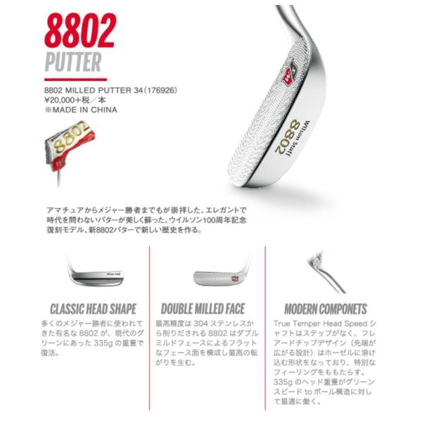 ウィルソン 8802 パター 新品 （正規取り扱い店 メーカー保証有り