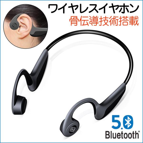 Bluetooth5.0進化版】Bluetooth イヤホン ワイヤレス 骨伝導