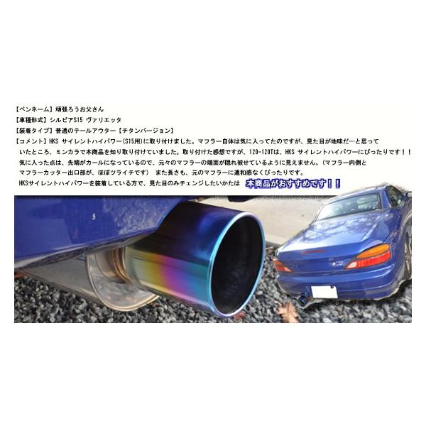マフラーカッター チタン タイプA-B(T) マフラー 延長 スイフト