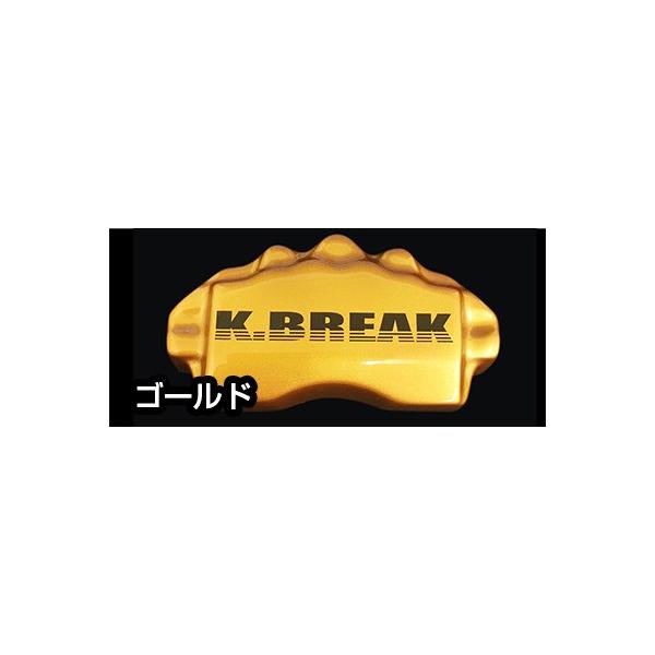 K-BREAK/ケイブレイク キャリパーカバー【セット】ニッサン フーガY51 /【Buyee】 Buyee - Japanese Proxy  Service | Buy from Japan!