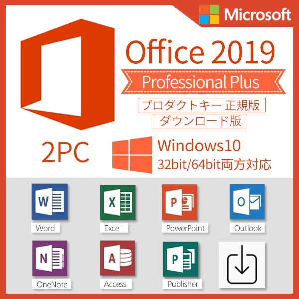 Microsoft Office 2019 Professional Plus 2PC プロダクトキー 正規版 ダウンロード版 /【Buyee】  Buyee - Japanese Proxy Service | Buy from Japan!