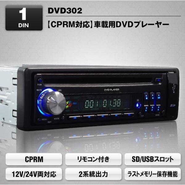 MAXWIN DVDプレイヤー MAXWIN（マックスウィン） CPRM対応 車載用1DIN DVD