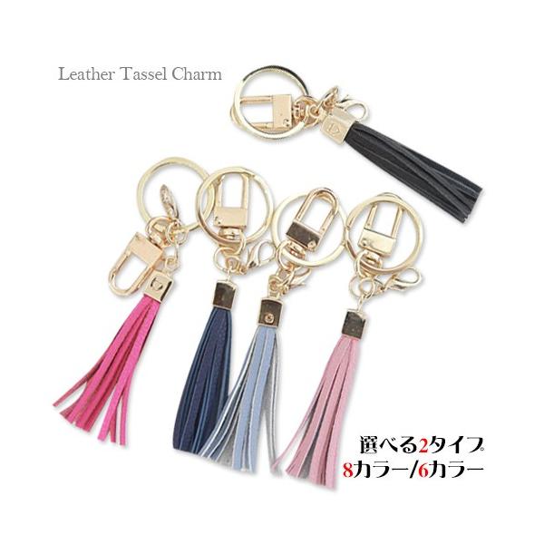 本革 革 レザー タッセルチャーム タッセル チャーム フリンジチャーム フリンジ バッグチャーム アクセサリー /【Buyee】 Buyee  Japanese Proxy Service Buy from Japan!