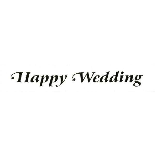 こどものかお] ブライダルスタンプ（文字） Happy Wedding {1734-010