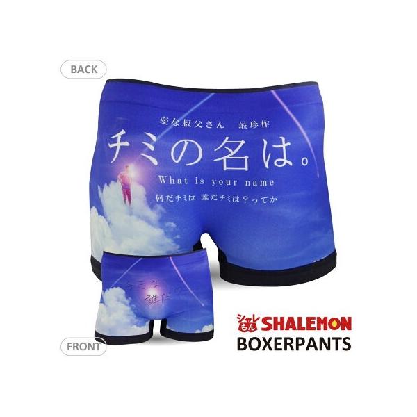shalemon_bpsswh-kiminona