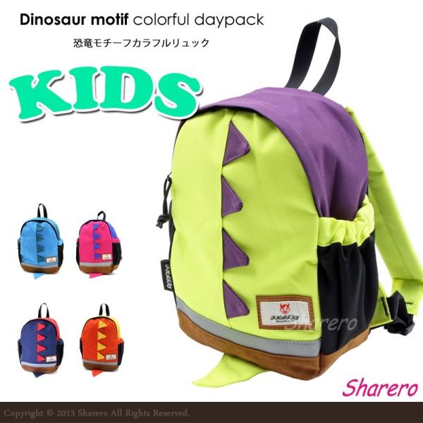 恐竜リュック 男の子 Amazon co jp リュック 子供 恐竜 リュックサック ショルダーバッグ キッズ バックパック キッズリュックサック 大容量 軽量 女の子 男の子 小学生 通学 通塾 お出かけ 旅行 遠足 かわいい 新学期 誕生日 お祝い プレゼント ファッション