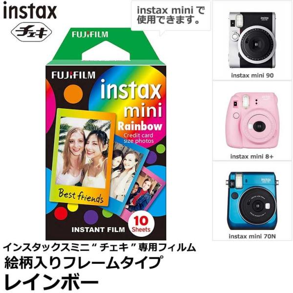 富士フイルム instax mini 「絵柄入りフレームタイプ」8個セット フジフイルム インスタントフィルムinstax mini チェキ専用