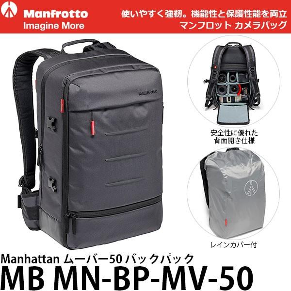 マンフロット MB MN-BP-MV-50 Manhattanムーバー50 バックパック 【送料無料】 /【Buyee】