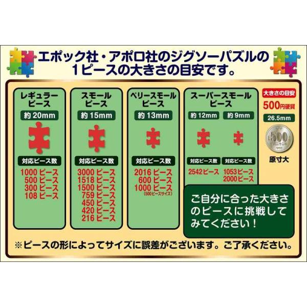 3000ピース ジグソーパズル ラッセン サクラファンタジー