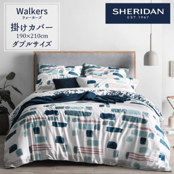 SHERIDAN シェリダン ウォーカーズ 掛け布団カバー ダブル 190